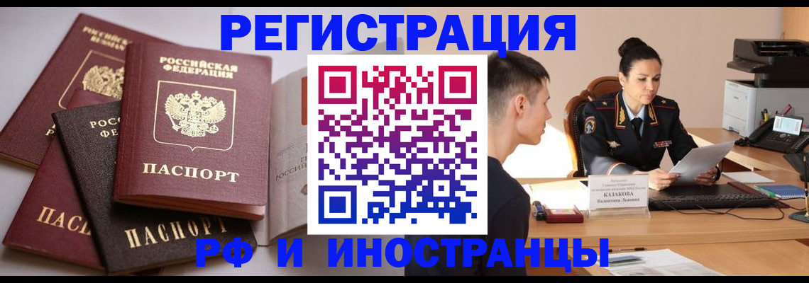 временная прописка в Чайковском